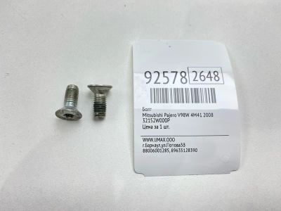 Лот: 23640586. Фото: 1. Болт Mitsubishi Pajero 2008 32152W000P... Другое (автозапчасти)