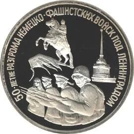 Лот: 3029322. Фото: 1. набор 3-х рублевых, юбилейных... Россия после 1991 года