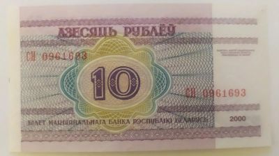 Лот: 21766175. Фото: 1. Беларусь 10 рублей 2009 (мод... Россия, СССР, страны СНГ