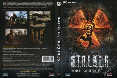 Лот: 1786557. Фото: 1. S.T.A.L.K.E.R.:Зов Припяти. Игры для ПК