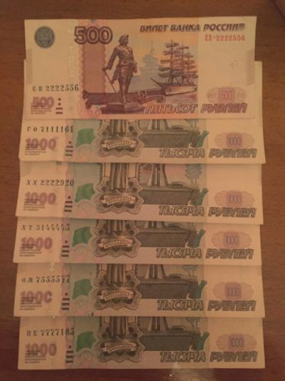 Лот: 8438279. Фото: 1. Банкноты с х4 повторяющимися цифрами. Россия, СССР, страны СНГ