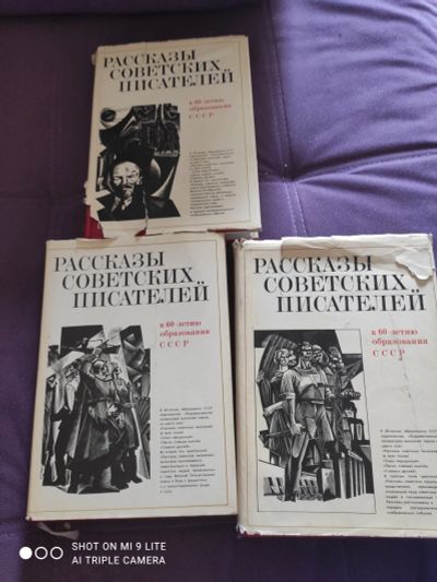 Лот: 23337296. Фото: 1. Рассказы советских писателей.3... Художественная