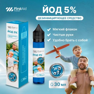 Лот: 25001979. Фото: 1. Ферстэйд премиум Йод 5% раствор... Лекарства