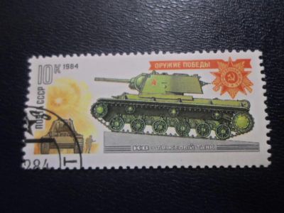Лот: 19232150. Фото: 1. Марка для Вашей коллекции лот... Марки