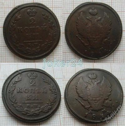 Лот: 1408942. Фото: 1. 2 копейки 1814г КМ АМ (№454). Россия до 1917 года