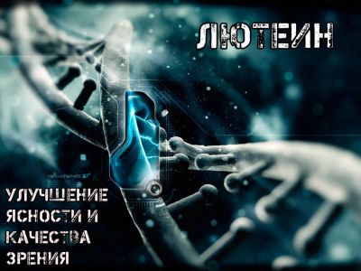 Лот: 3516436. Фото: 1. Лютеин на развес Wirud Германия... Спортивное питание, витамины