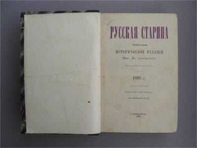 Лот: 7896478. Фото: 1. "Русская старина" 1889 год т.62... Книги