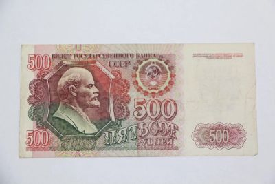Лот: 3862419. Фото: 1. 500 рублей 1992 год. ВЭ 3168811. Россия, СССР, страны СНГ