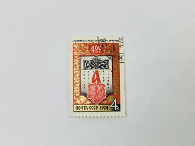 Лот: 23315233. Фото: 1. 400 лет первому русскому печатному... Марки