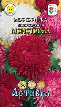 Лот: 11025412. Фото: 1. Маргаритка мног.Монстроза 0,05... Садовые цветы