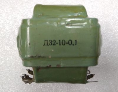 Лот: 25672771. Фото: 1. Дроссель Д32-10-0,1. Трансформаторы, катушки