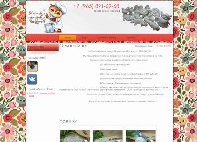 Лот: 9366705. Фото: 1. Сайт с рубля (интернет-магазин... Доменные имена, сайты