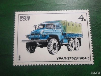 Лот: 18484871. Фото: 1. Марка для Вашей коллекции. №48445. Марки