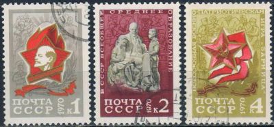 Лот: 25519603. Фото: 1. 1970, сентябрь. Пионеры Советской... Марки