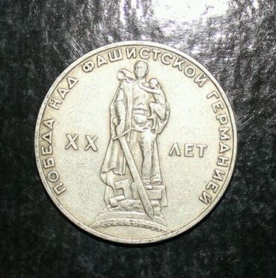 Лот: 11493688. Фото: 1. 1 рубль (2). Россия и СССР 1917-1991 года