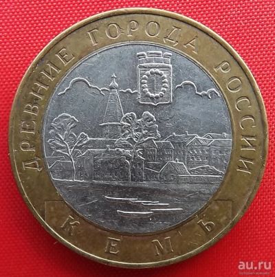 Лот: 8441209. Фото: 1. (№6117) Кемь - 10 рублей 2004... Россия после 1991 года