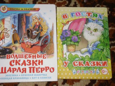 Лот: 7635370. Фото: 1. 2 книги сборники. Художественная для детей