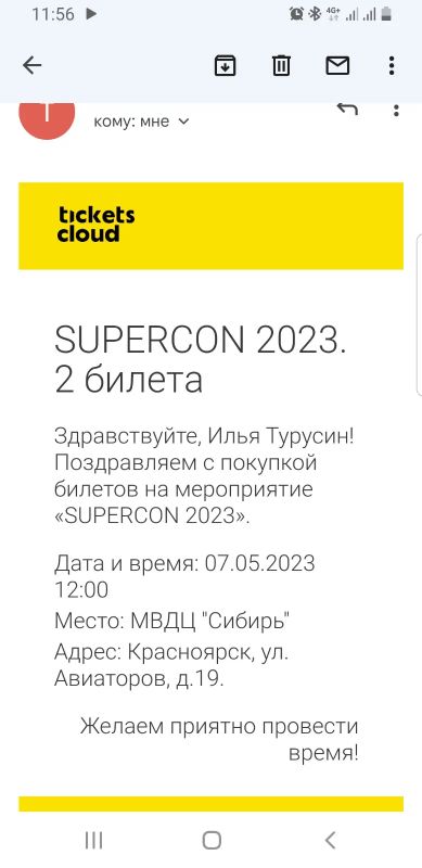 Лот: 20307794. Фото: 1. 2 билета на comicon 7.05.23. Развлечения, мероприятия