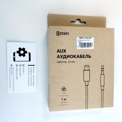 Лот: 17048883. Фото: 1. AUX Kstati lightning - 3.5мм 1м... Дата-кабели, переходники