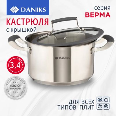 Лот: 24122433. Фото: 1. Кастрюля нержавеющая сталь, 3... Кастрюли