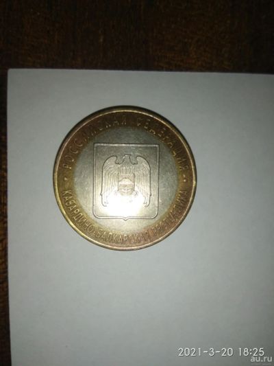 Лот: 4924118. Фото: 1. Монеты биметалл 10 рублей, 10... Россия после 1991 года