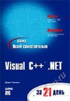 Лот: 2236720. Фото: 1. Освой самостоятельно Microsoft... Другое (наука и техника)
