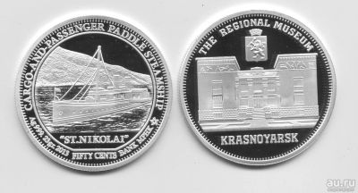 Лот: 18520293. Фото: 1. Инвестиционная серебряная монета... Памятные медали