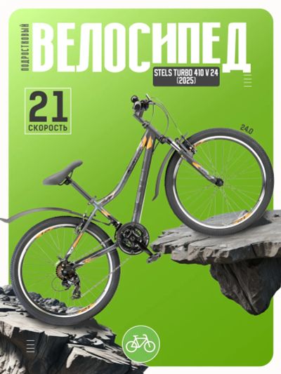 Лот: 25278944. Фото: 1. Подростковый велосипед Stels Turbo... Велосипеды