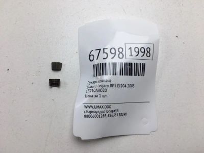 Лот: 20542624. Фото: 1. Сухарь клапана Subaru Legacy 2005... Двигатель и элементы двигателя