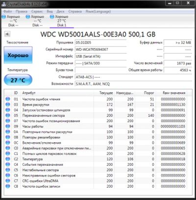 Лот: 17434103. Фото: 1. Винчестер WDC WD5001AALS-00E3A0... Жёсткие диски (HDD)