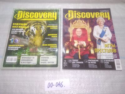 Лот: 25801811. Фото: 1. озю,вбр(00-46) Журнал Discovery... Другое (журналы, газеты, каталоги)