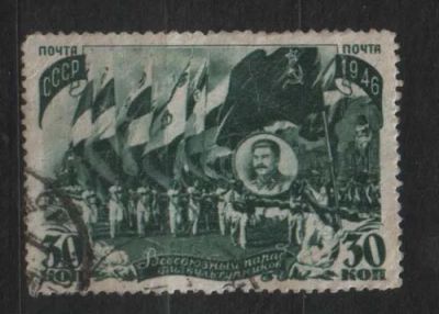 Лот: 24920042. Фото: 1. СССР 1946 парад физкультурников... Марки