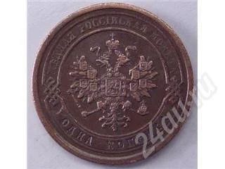 Лот: 240458. Фото: 1. Царская Россия. 1 копейка 1877г... Россия и СССР 1917-1991 года