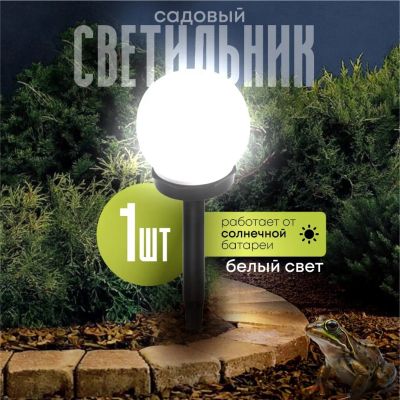 Лот: 24212718. Фото: 1. Светильник садовый Ultraflash... Всё для ландшафта