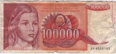Лот: 1632395. Фото: 1. Югославия. 100000 динар 1989г... Европа