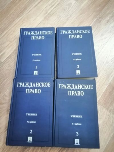 Лот: 20005926. Фото: 1. Гражданское право. Учебник в 3... Для вузов