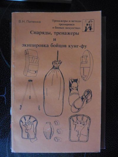 Лот: 3908649. Фото: 1. Снаряды, тренажеры и экипировка... Спорт, самооборона, оружие