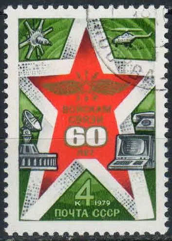 Лот: 25090991. Фото: 1. 1979, октябрь. 60-летие войск... Марки