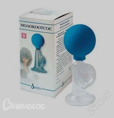 Лот: 2793591. Фото: 1. молокоотсос ручной мон "ап" -... Всё для кормления