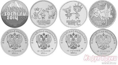 Лот: 3701148. Фото: 1. Памятная монета 25 рублей "Сочи-2014... Сувенирные банкноты, монеты