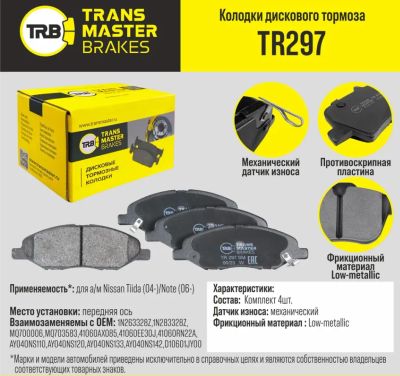 Лот: 23511042. Фото: 1. Колодки Transmaster TR297\91072... Тормозная система