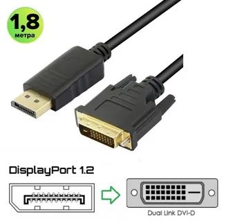 Лот: 21373442. Фото: 1. Кабель DisplayPort to DVI-D (20M... Шнуры, кабели, разъёмы