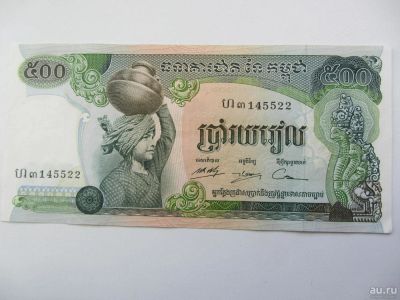 Лот: 11131566. Фото: 1. Камбоджа 500 риелей 1973-1975... Азия