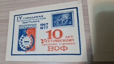 Лот: 19324902. Фото: 1. Открытка юбилейная. Открытки, конверты