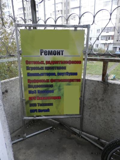 Лот: 3230052. Фото: 1. Штендер. Рекламные материалы и оборудование