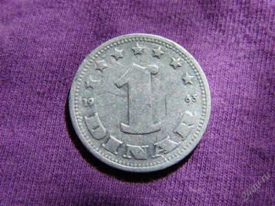Лот: 2781675. Фото: 1. 1 динар 1963 год, Социалистическая... Европа