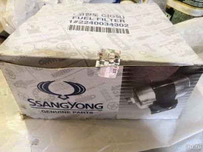 Лот: 13867727. Фото: 1. Топливный фильтр SsangYong оригинал. Расходные материалы