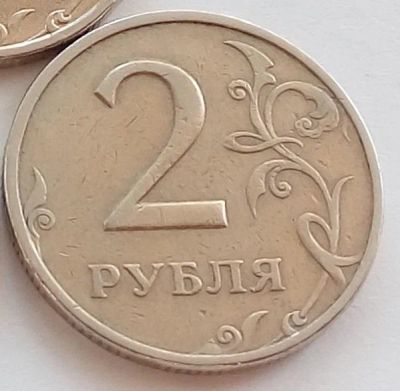 Лот: 10071429. Фото: 1. 2 рубля 1999 года ММД. Россия после 1991 года