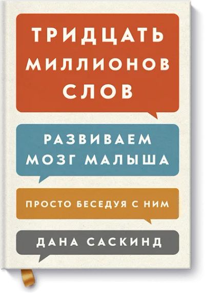 Лот: 24461149. Фото: 1. Тридцать миллионов слов. Художественная для детей