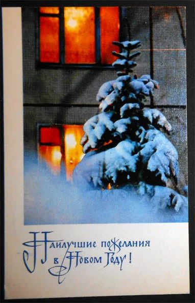 Лот: 6627540. Фото: 1. Открытка Гидиримский. С Новым... Открытки, конверты